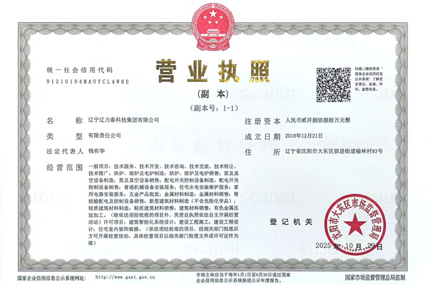 營業執照